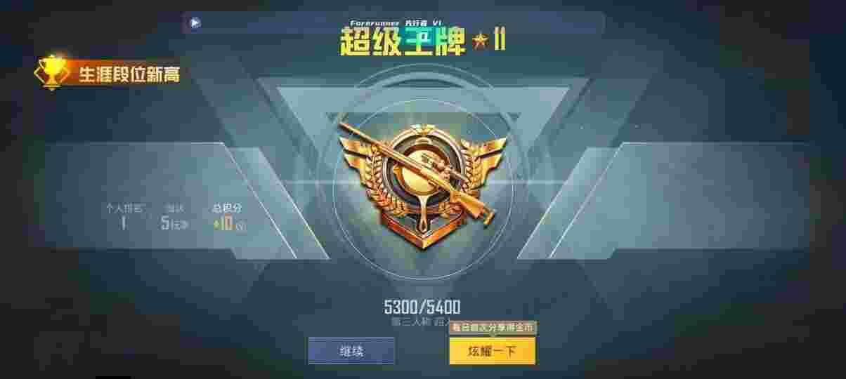 和平精英先行者透视直装 - 和平精英黑花辅助怎么使用辅助预览图